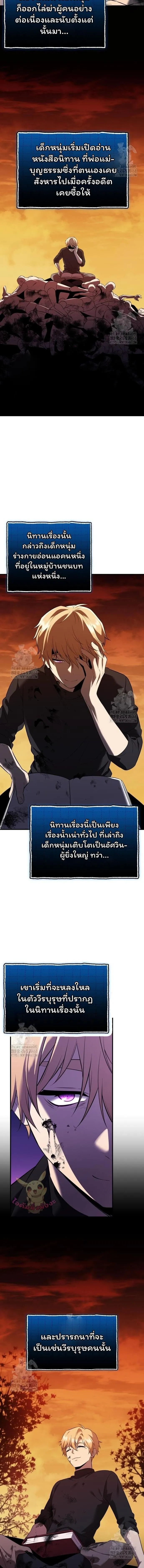 I Obtained a Mythic Item – พลิกชะตาคว้าไอเทมระดับเทพ Chap 148 - Next Chap 149