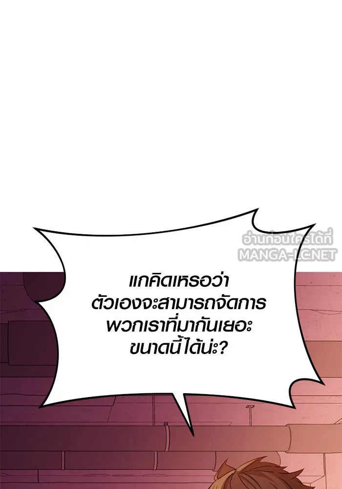 I Obtained a Mythic Item – พลิกชะตาคว้าไอเทมระดับเทพ Chap 109 - Next Chap 110