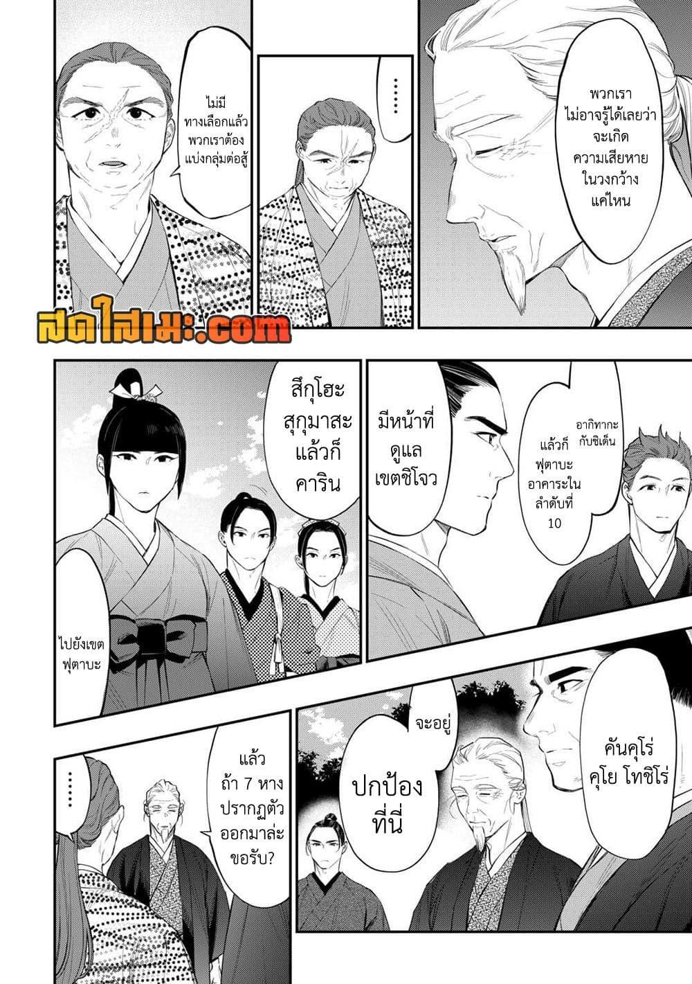 The New Gate Chap 118 - Next Chap 119