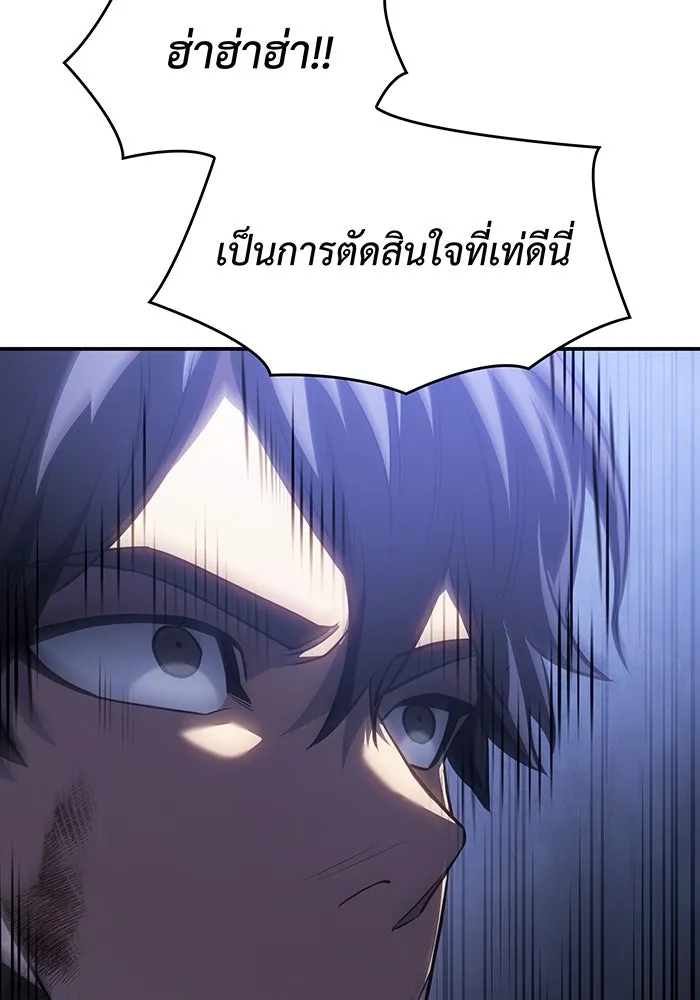 Regressing With the King’s Power – เกิดใหม่พร้อมพลังแห่งราชัน Chap 28 - Next Chap 29