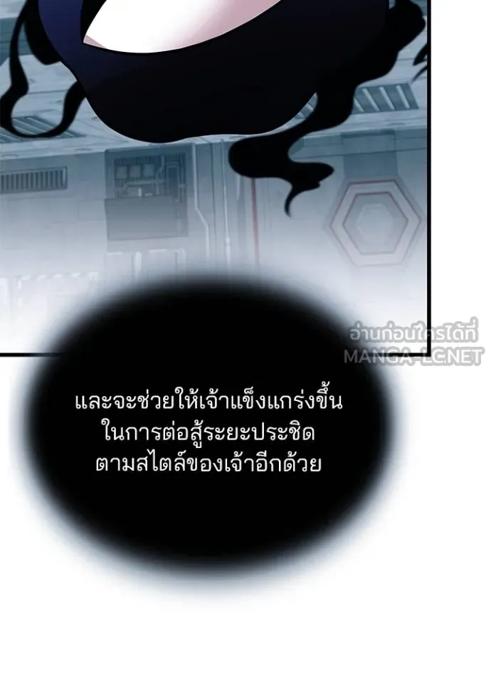 Villain To Kill Chap 179 - Next Chap 180