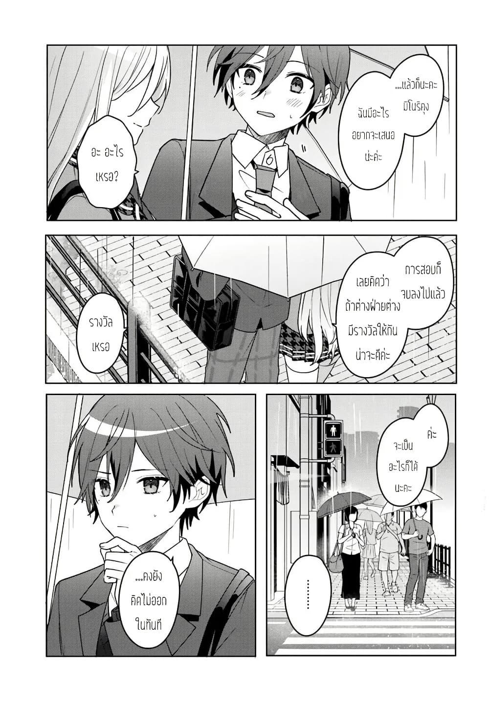 Takou no Koori Hime wo Tasuketara, Otomodachi kara Hajimeru Koto ni Narimashita Chap 6.2 - Next Chap 7.2