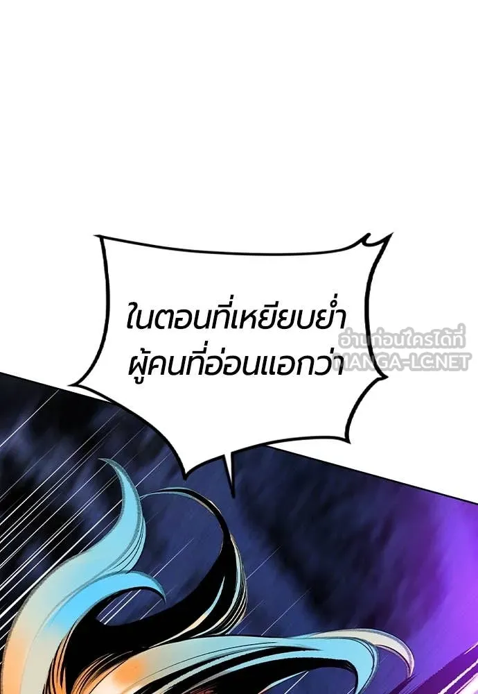 Jungle Juice Chap 163 - Next Chap 164