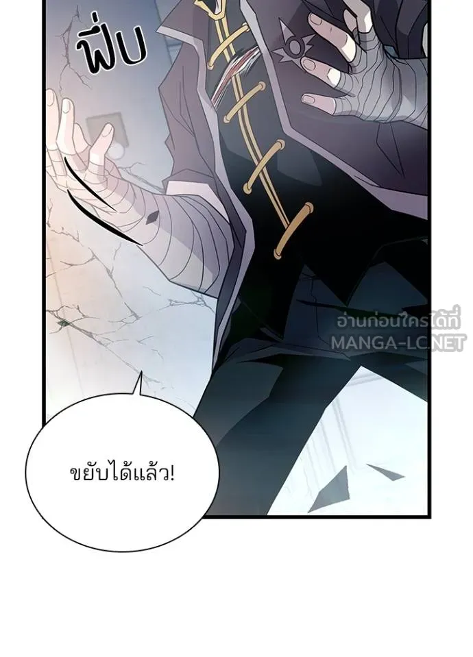 Villain To Kill Chap 175 - Next Chap 176