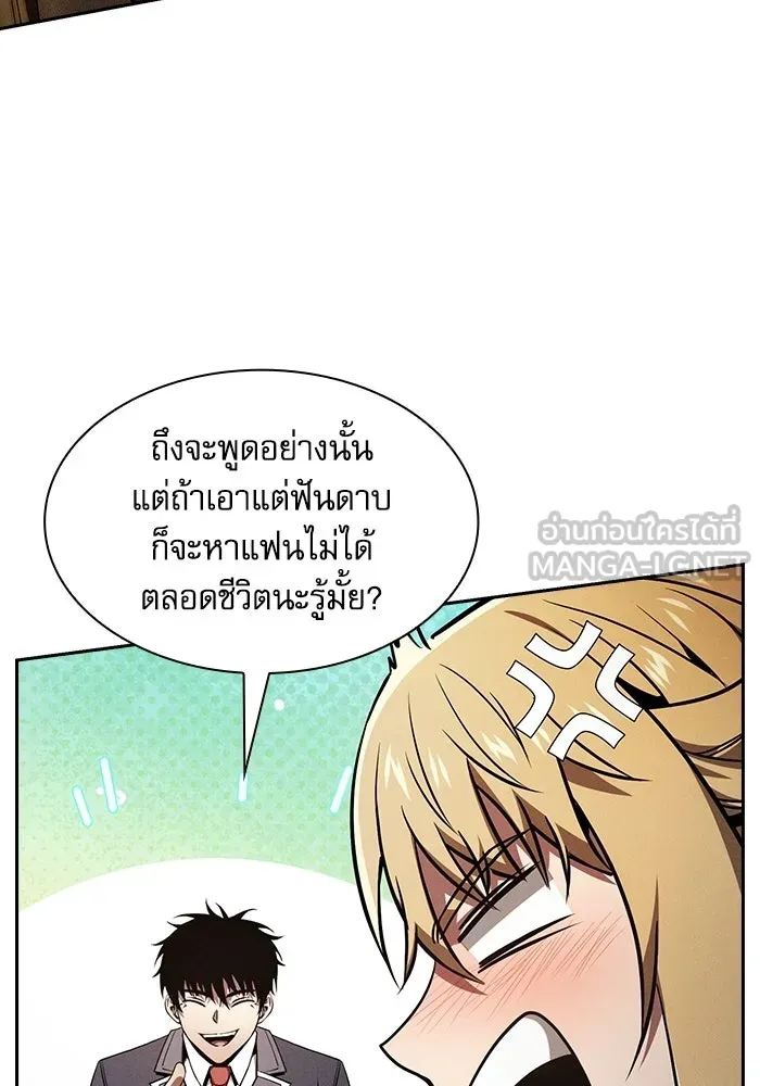 Academy’s Genius Swordmaster – นักดาบอัจฉริยะจากอะคาเดมี Chap 121 - Next Chap 122