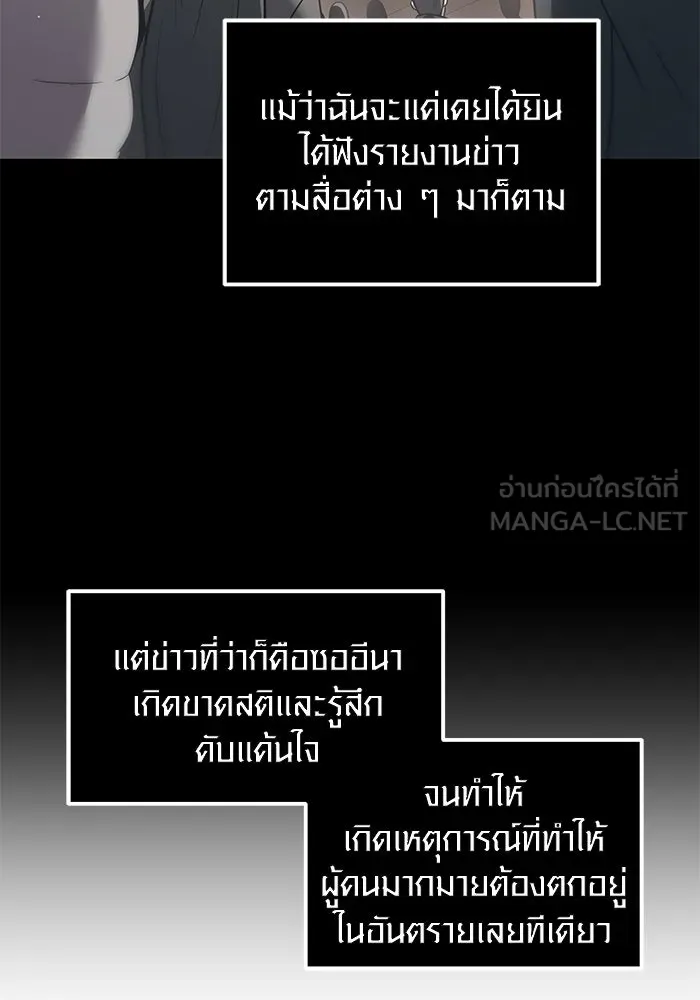 I Obtained a Mythic Item – พลิกชะตาคว้าไอเทมระดับเทพ Chap 24 - Next Chap 25