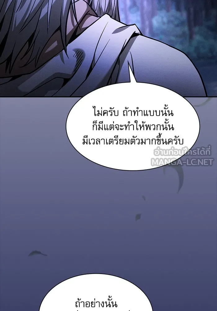 Academy’s Genius Swordmaster – นักดาบอัจฉริยะจากอะคาเดมี Chap 67 - Next Chap 68