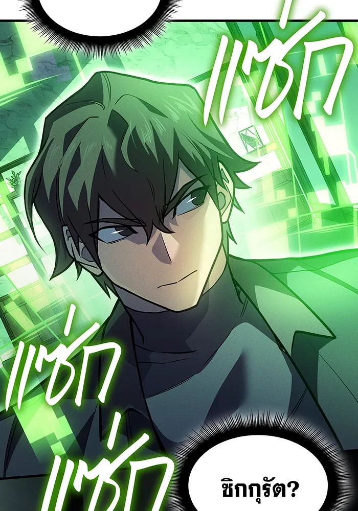 Regressing With the King’s Power – เกิดใหม่พร้อมพลังแห่งราชัน Chap 66 - Next Chap 67