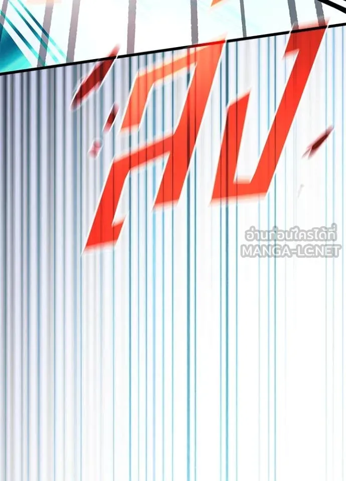 Villain To Kill Chap 183 - Next Chap 184