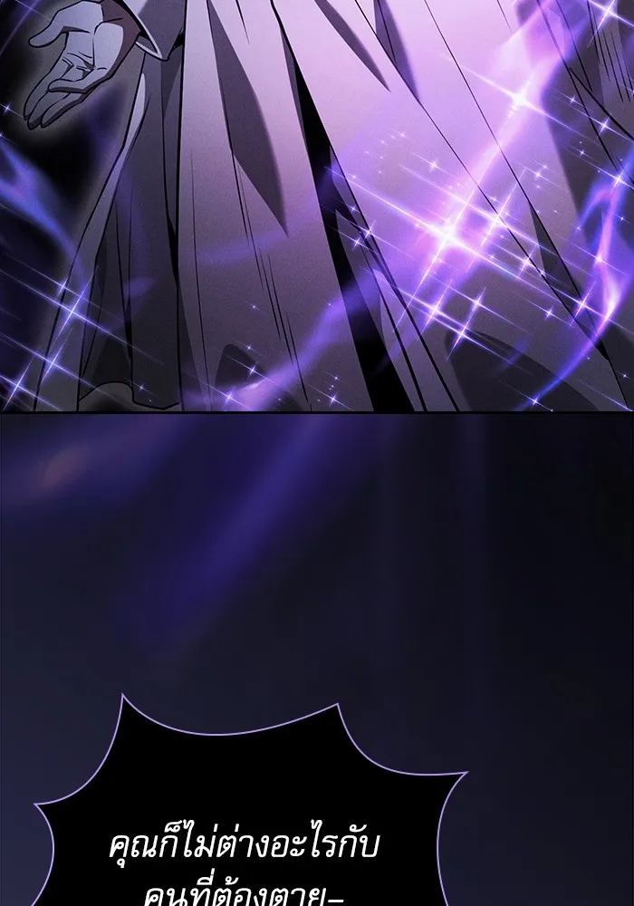 Academy’s Genius Swordmaster – นักดาบอัจฉริยะจากอะคาเดมี Chap 68 - Next Chap 69