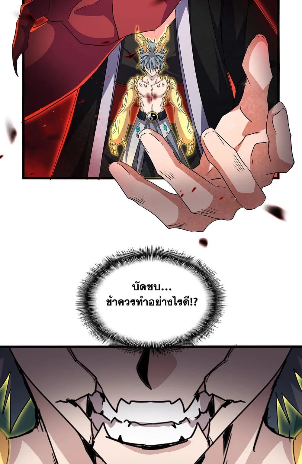 Magic Emperor Chap 732 - Next Chap 733