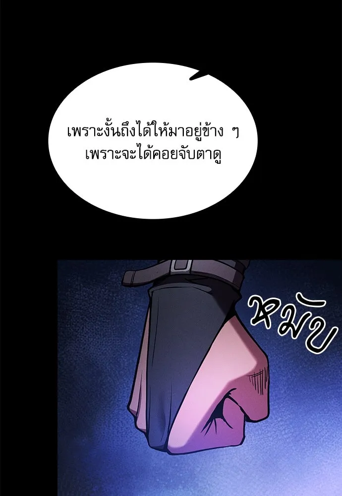 Academy’s Genius Swordmaster – นักดาบอัจฉริยะจากอะคาเดมี Chap 73 - Next Chap 74
