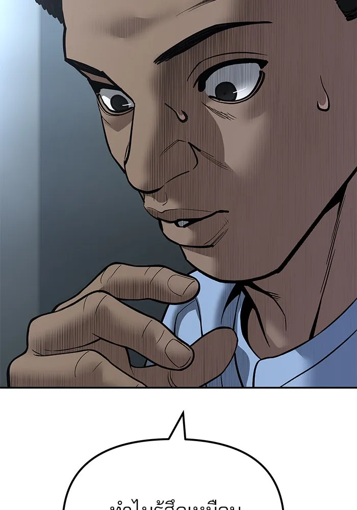The Bully in Charge Chap 182 - Next Chap 183