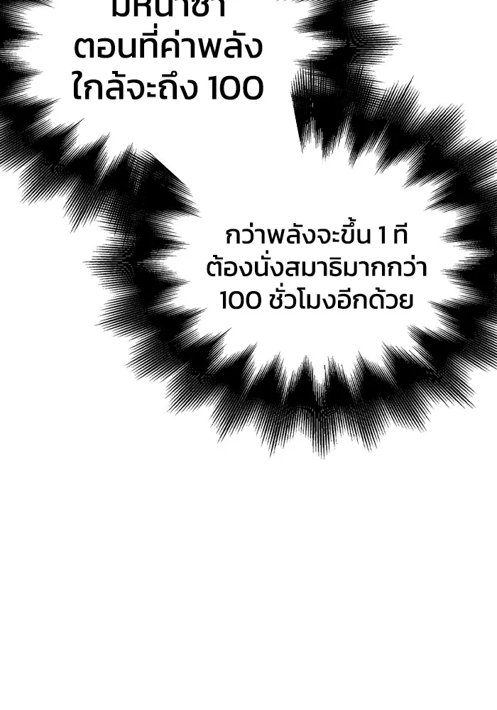 Superhuman Battlefield Chap 100 - Next Chap 101