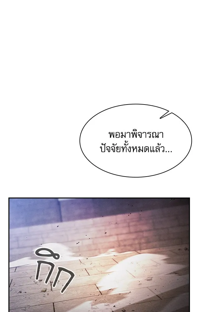 Academy’s Genius Swordmaster – นักดาบอัจฉริยะจากอะคาเดมี Chap 81 - Next Chap 82