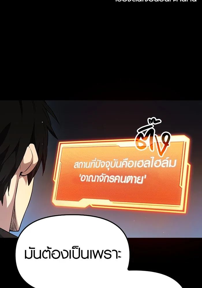 I Obtained a Mythic Item – พลิกชะตาคว้าไอเทมระดับเทพ Chap 8 - Next Chap 9