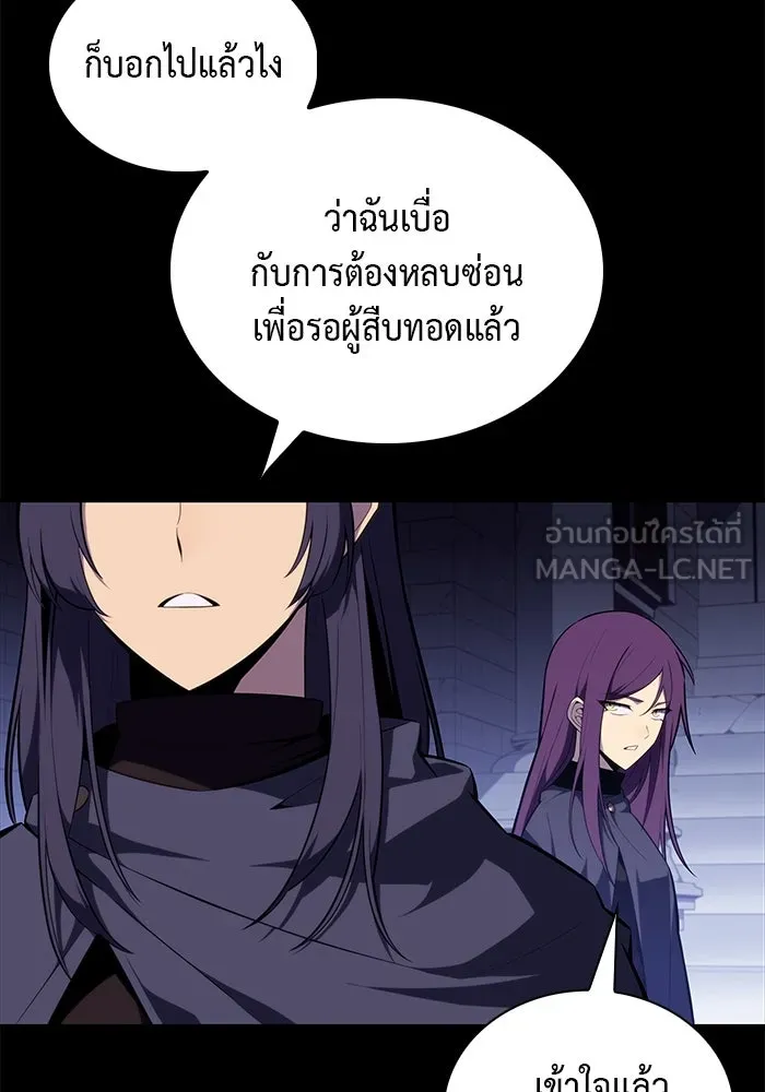 The Regressed Son of a Duke is an Assassin – ลูกชายคนเล็กของดยุกคือมือสังหาร Chap 51 - Next Chap 52