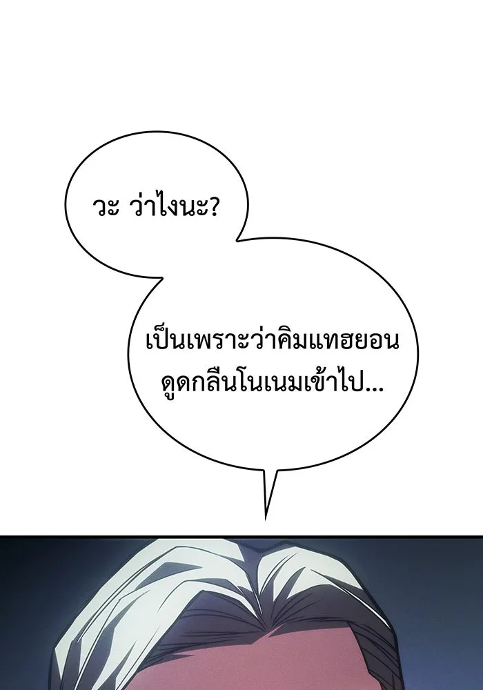 Regressing With the King’s Power – เกิดใหม่พร้อมพลังแห่งราชัน Chap 95 - Next Chap 96