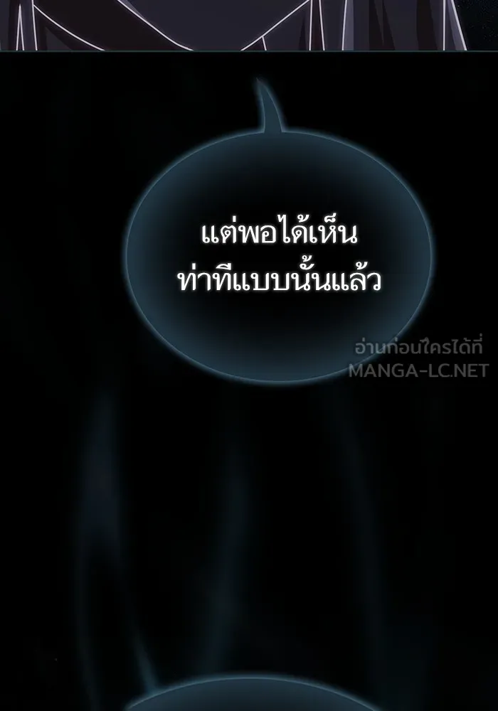 The Tutorial Tower of the Advanced Player – ผู้เล่นขั้นเทพแห่งหอคอยฝึกสอน Chap 190 - Next Chap 191