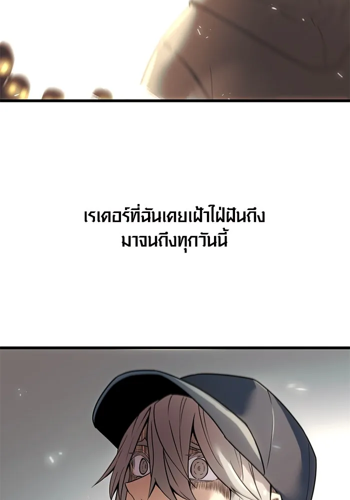 I Obtained a Mythic Item – พลิกชะตาคว้าไอเทมระดับเทพ Chap 22 - Next Chap 23