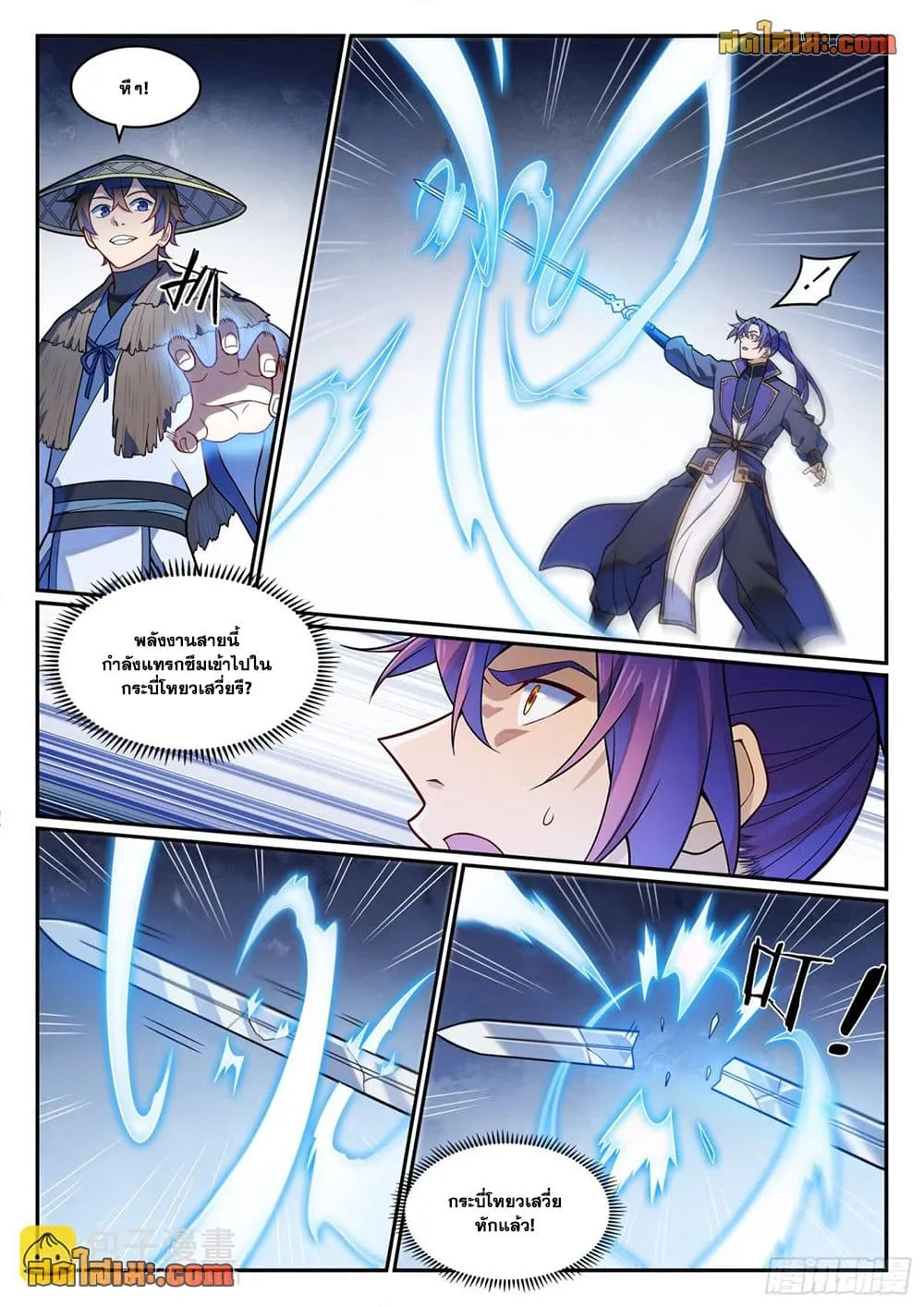 Bailian Chengshen Chap 1181 - Next Chap 1182