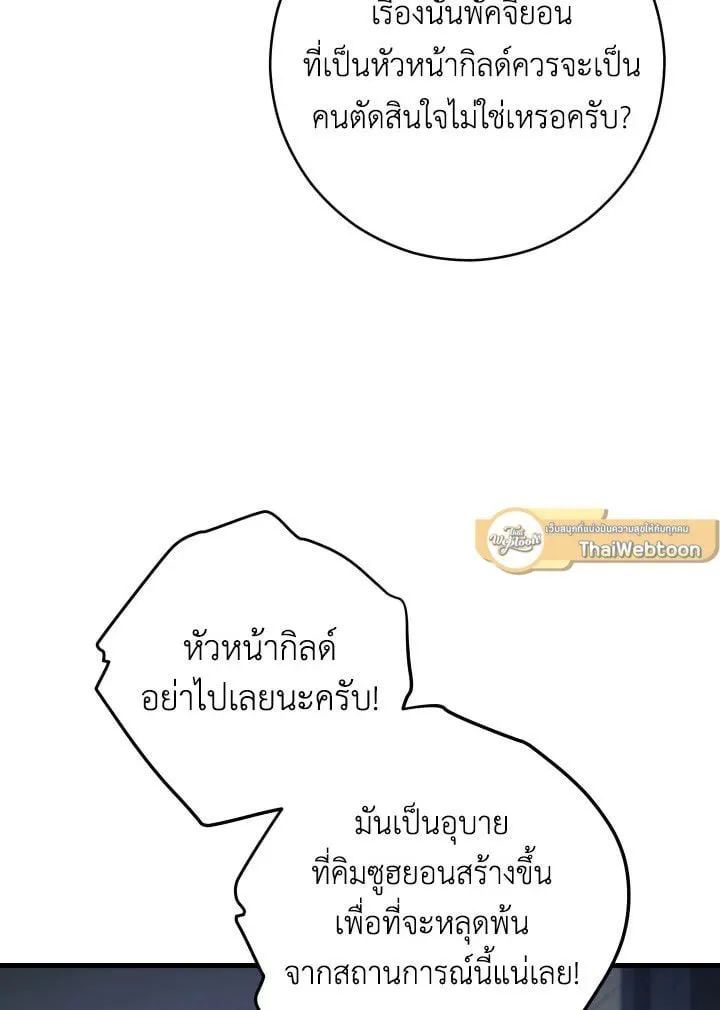 The Hero Returns Chap 75 - Next Chap 76