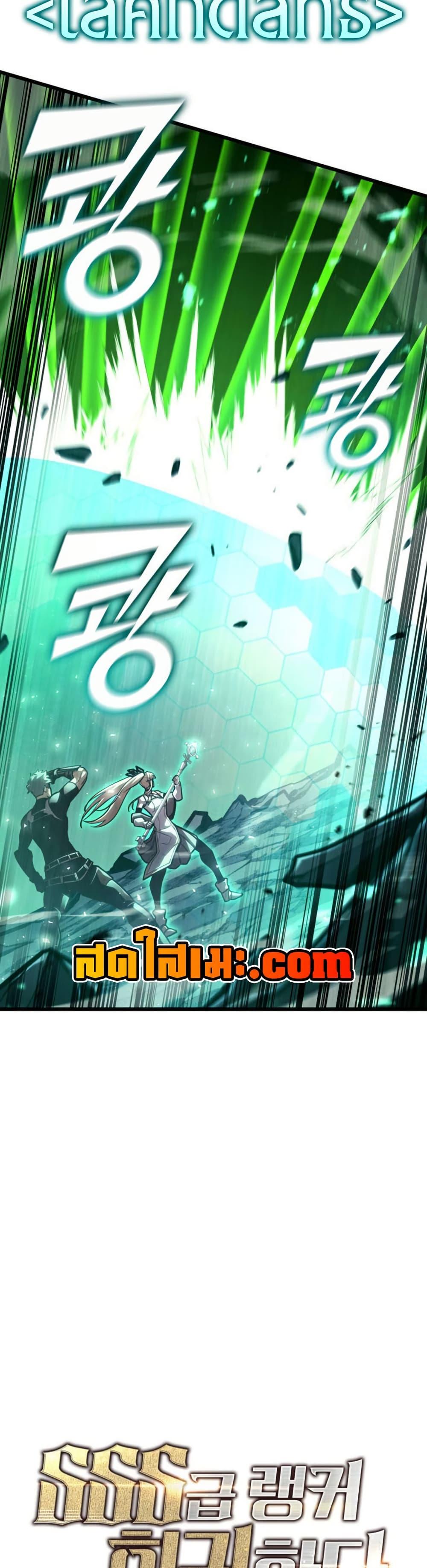 Return of the SSS-Class Ranker Chap 190 - Next Chap 191