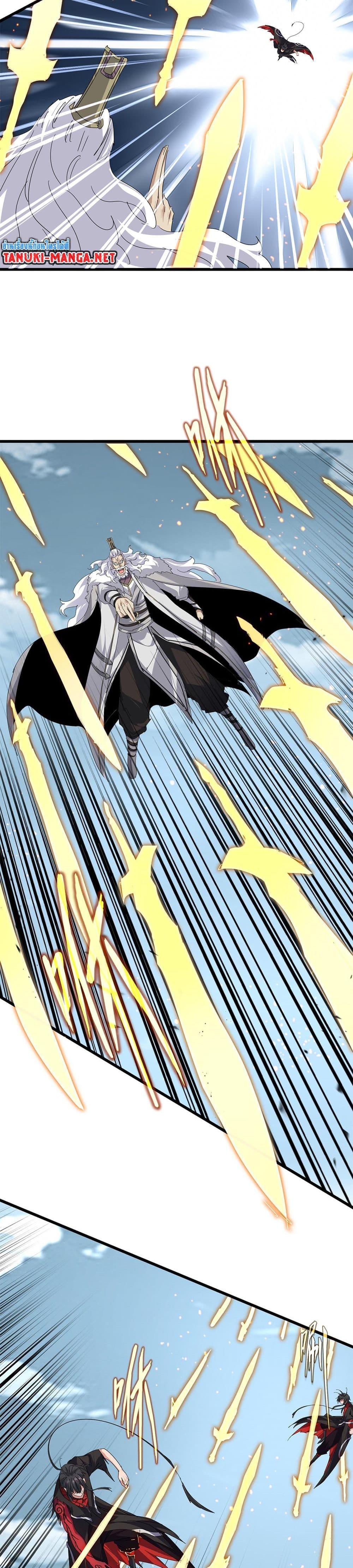 Magic Emperor Chap 867 - Next Chap 868