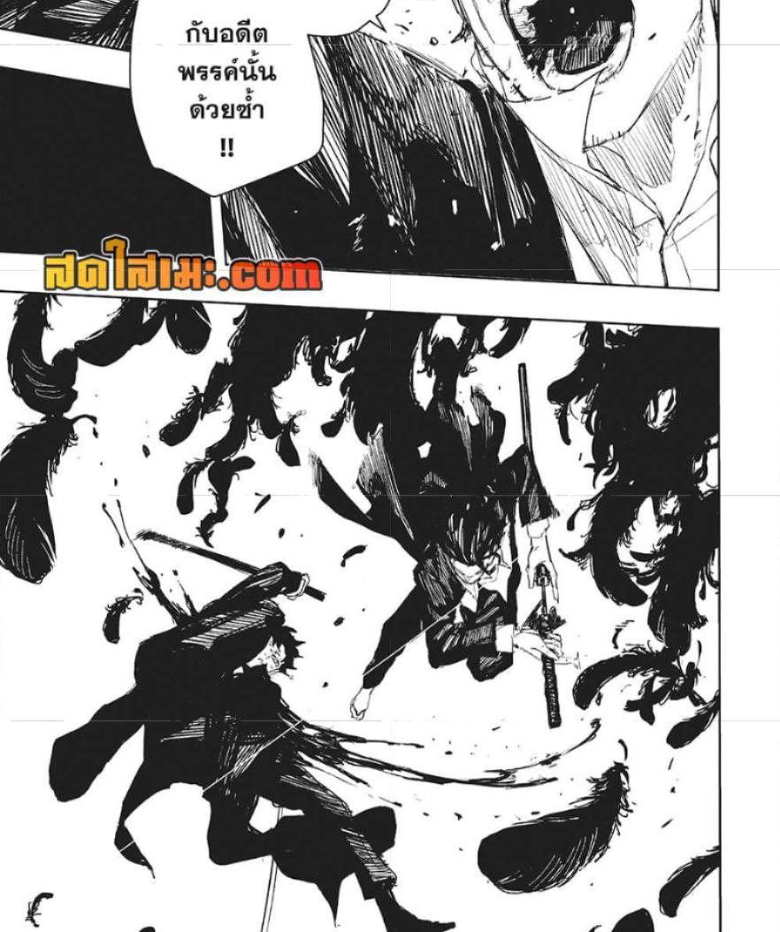 Kagurabachi Chap 85 - Next Chap 86