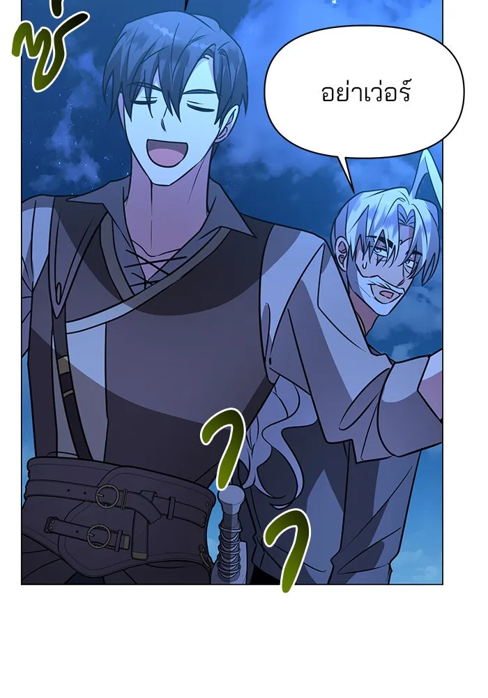 The Academy Is Doomed Chap 87 - Next Chap 88