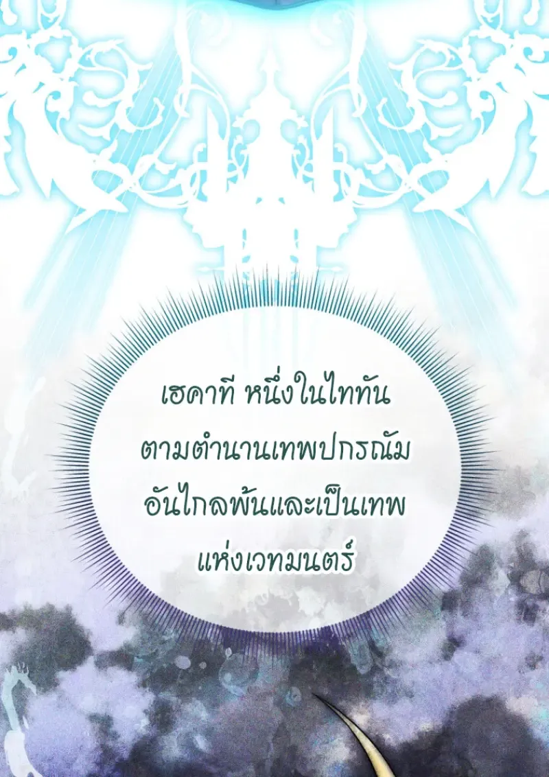 Player Who Returned 10,000 Years Later Chap 143 - Next Chap 144