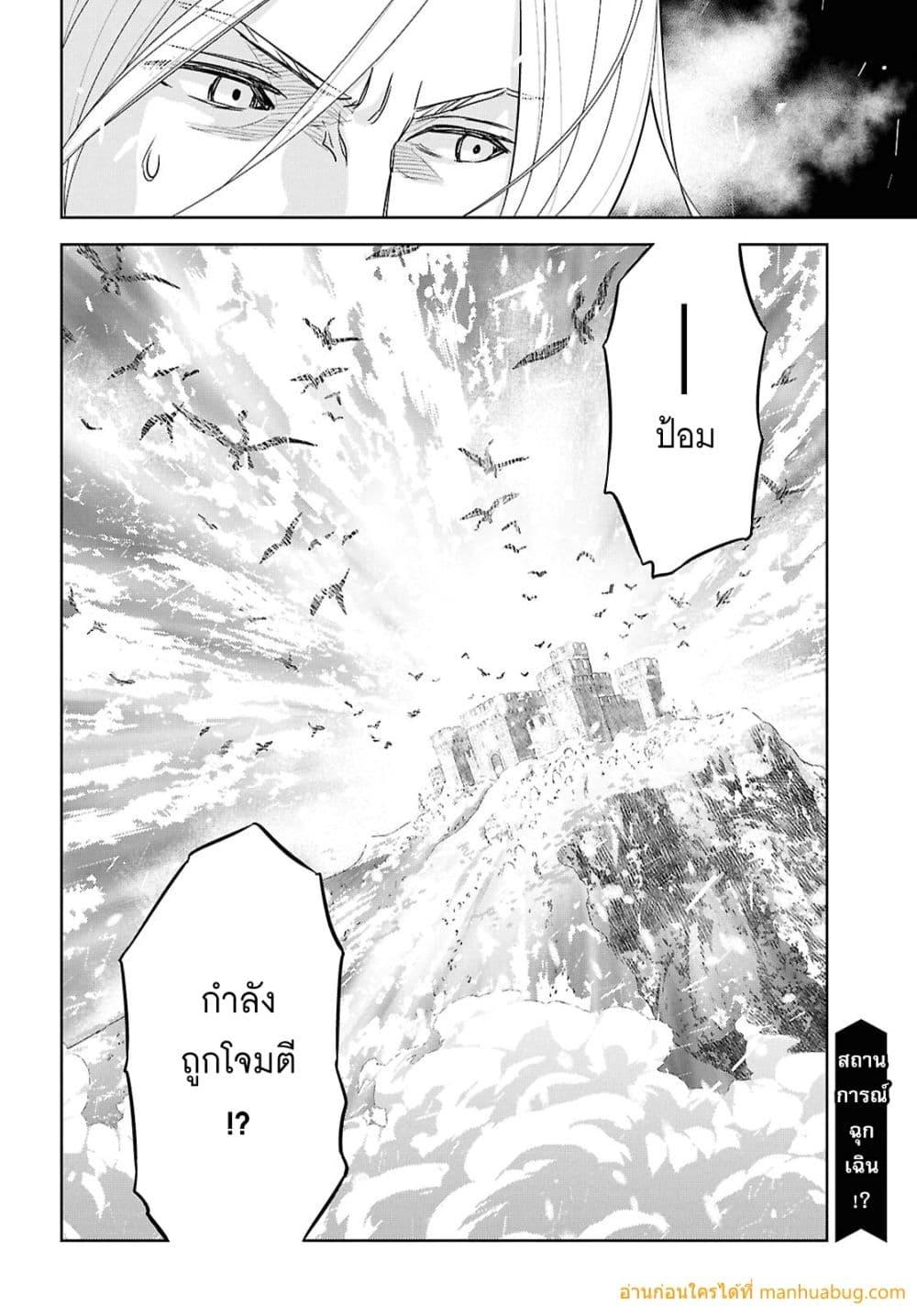 Monogatari no Kuromaku ni Tensei shite Chap 30 - Next Chap 31