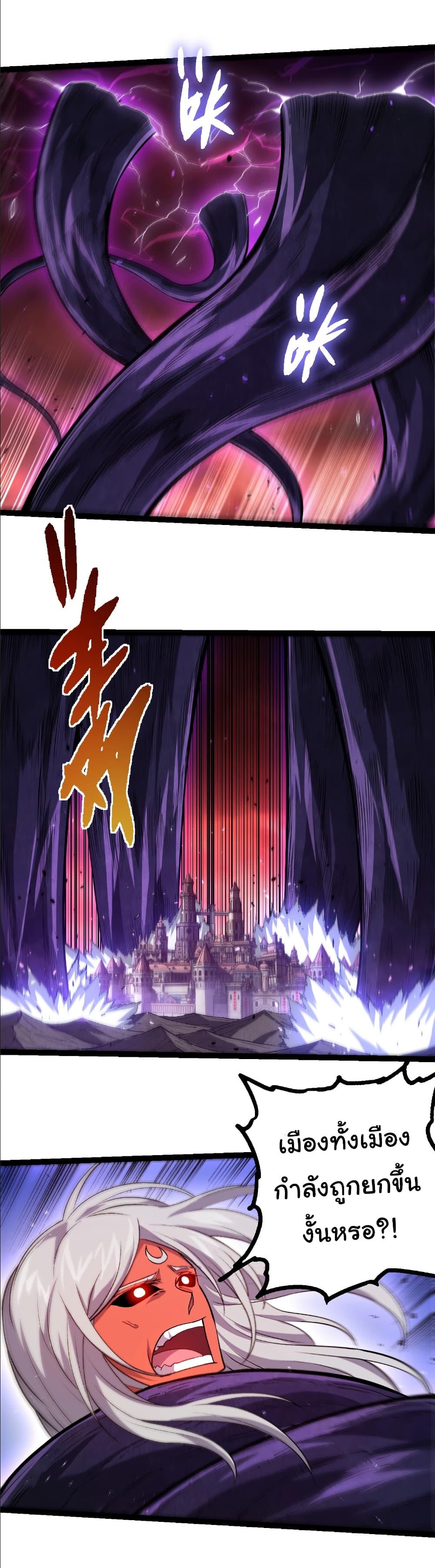 Evolution from the Big Tree Chap 407 - Next Chap 408