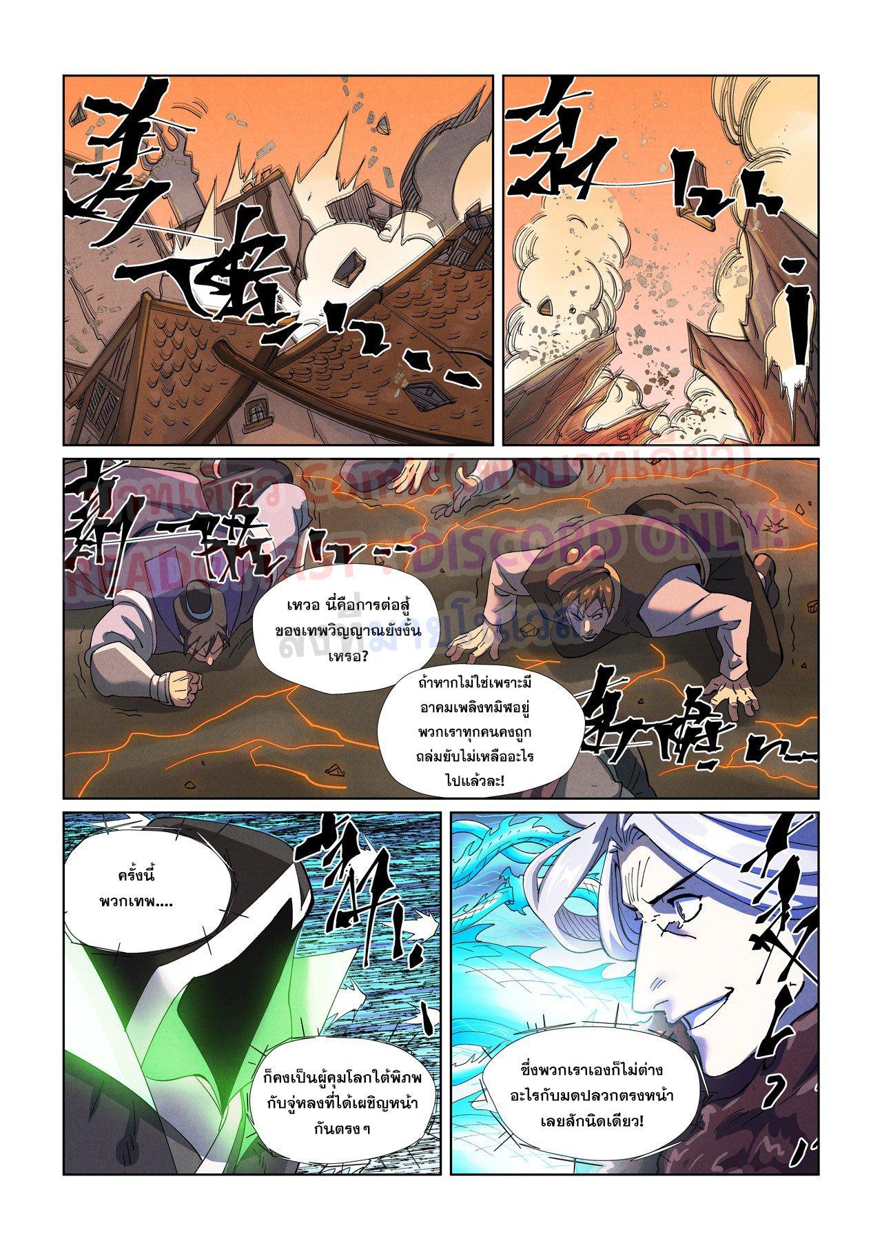Tales of Demons and Gods Chap 465.1 - Next Chap 466.1