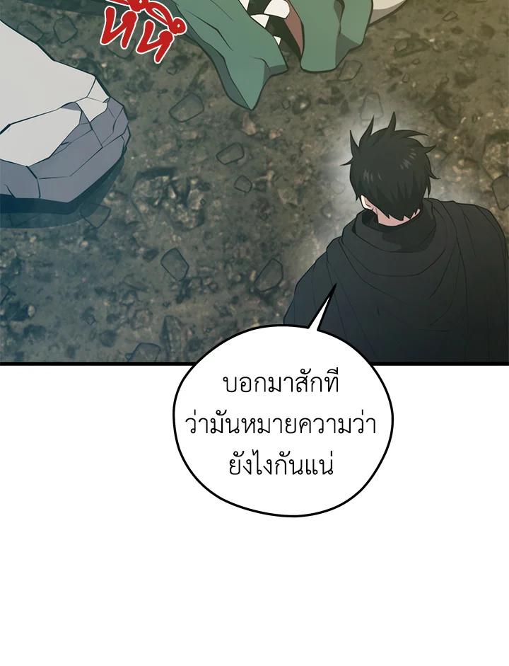 Seoul Station’s Necromancer Chap 93 - Next Chap 94