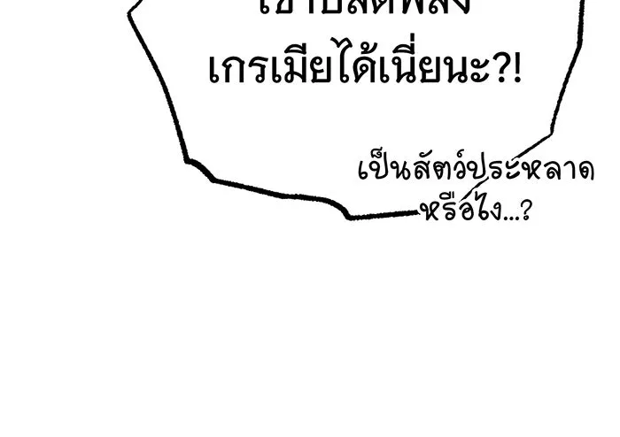 The Dark Magician Transmigrates After 66666 Years – จอมเวทเกิดใหม่ในรอบ 66666 ปี Chap 67 - Next Chap 68