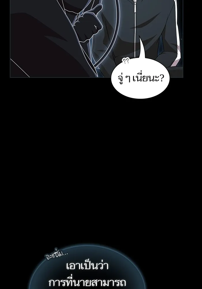 The Tutorial Tower of the Advanced Player – ผู้เล่นขั้นเทพแห่งหอคอยฝึกสอน Chap 187 - Next Chap 188