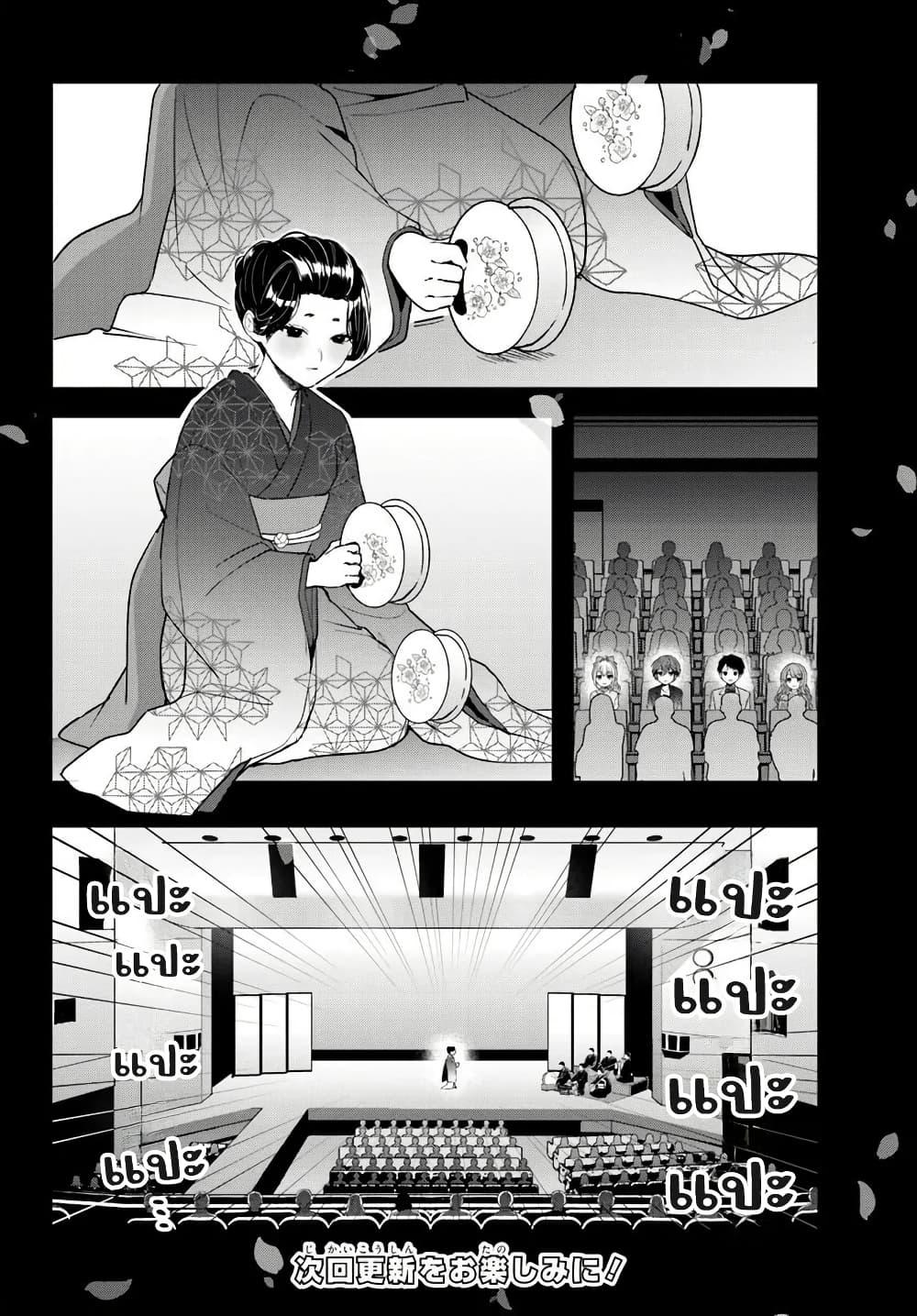 Takou no Koori Hime wo Tasuketara, Otomodachi kara Hajimeru Koto ni Narimashita Chap 12.1 - Next Chap 13.1
