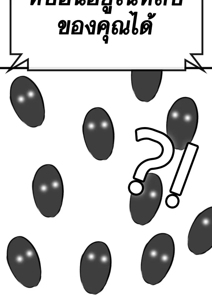 Reality Quest Chap 164.5 - Next Chap 165.5