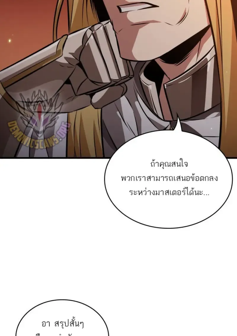 Pick Me Up, Infinite Gacha Chap 186 - Next Chap 187