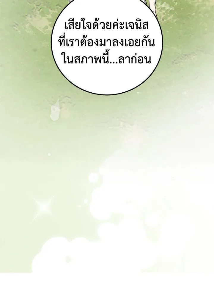 The Max Level Hero has Returned! Chap 181 - Next Chap 182