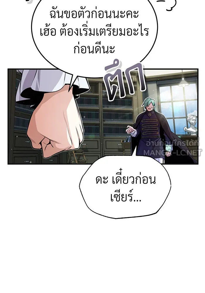 The Dark Magician Transmigrates After 66666 Years – จอมเวทเกิดใหม่ในรอบ 66666 ปี Chap 59 - Next Chap 60