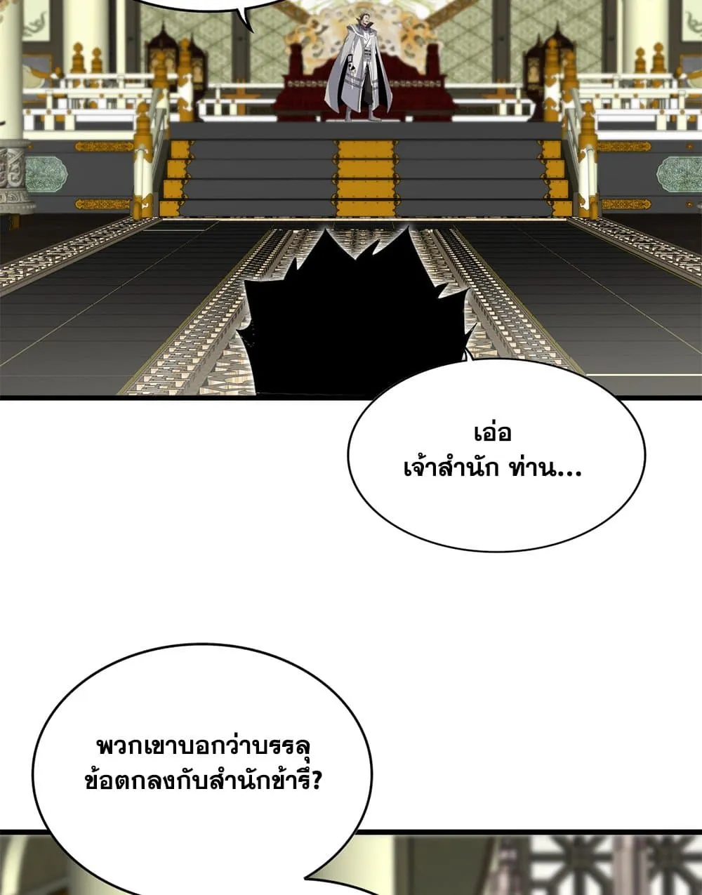 Magic Emperor Chap 814 - Next Chap 815