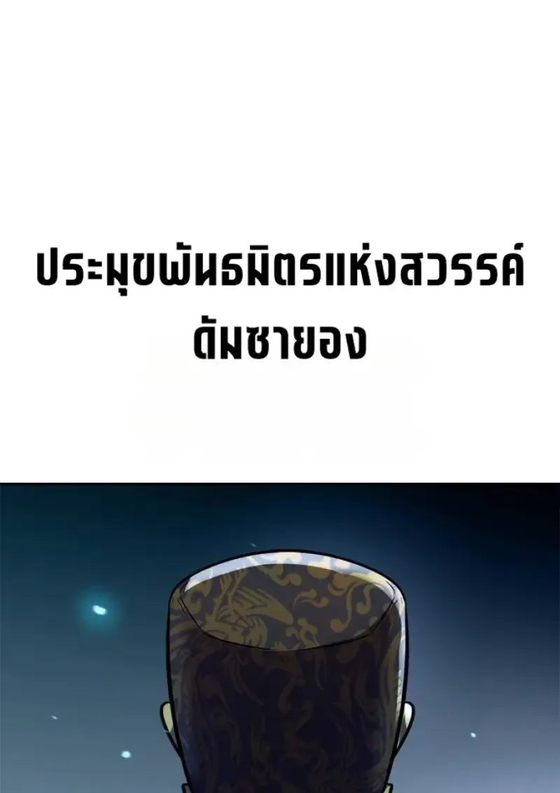 Chronicles of the Demon Faction Chap 147 - Next Chap 148