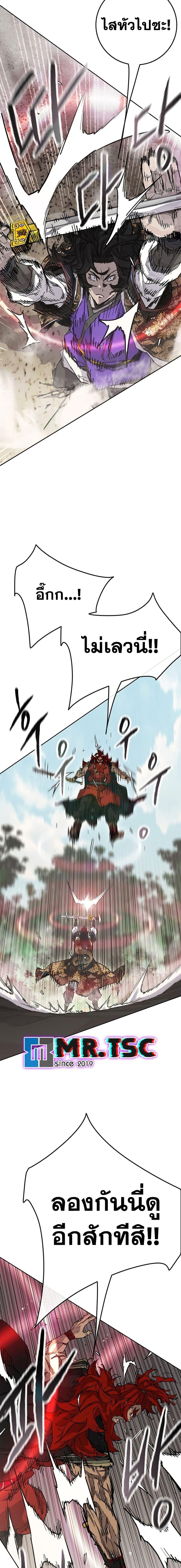 The Undefeatable Swordsman Chap 258 - Next Chap 259