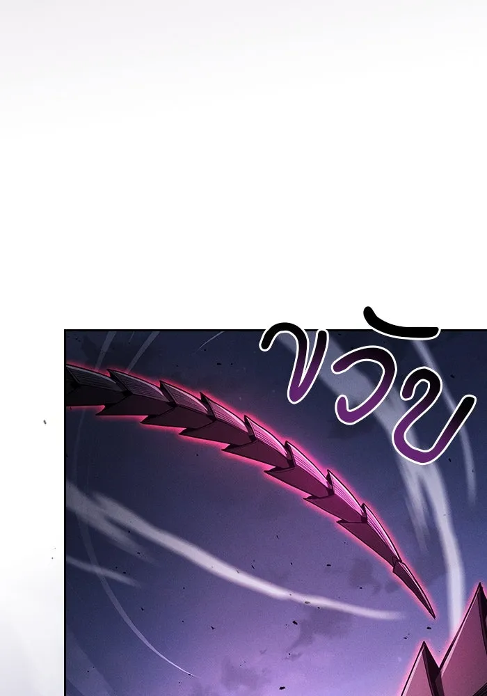 Academy’s Genius Swordmaster – นักดาบอัจฉริยะจากอะคาเดมี Chap 112 - Next Chap 113