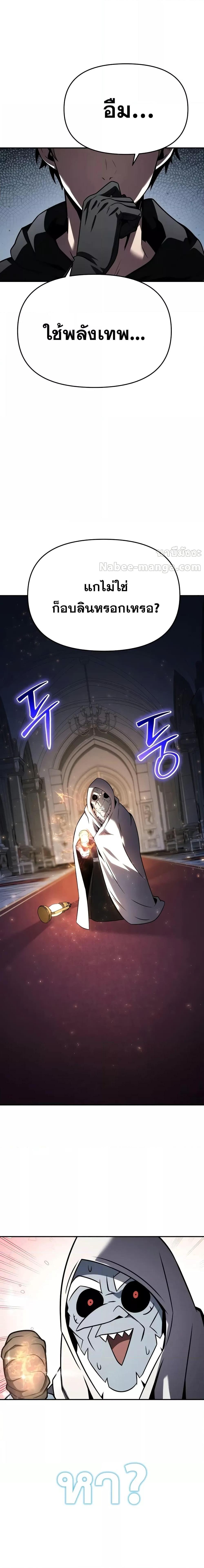 The Knight King Who Returned with a God Chap 113 - Next Chap 114