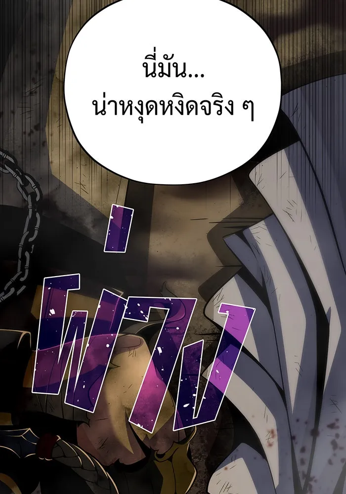 The Dark Magician Transmigrates After 66666 Years – จอมเวทเกิดใหม่ในรอบ 66666 ปี Chap 134 - Next Chap 135