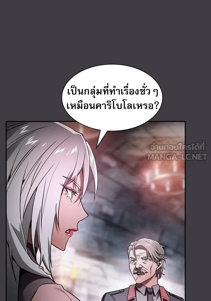Academy’s Genius Swordmaster – นักดาบอัจฉริยะจากอะคาเดมี Chap 29 - Next Chap 30