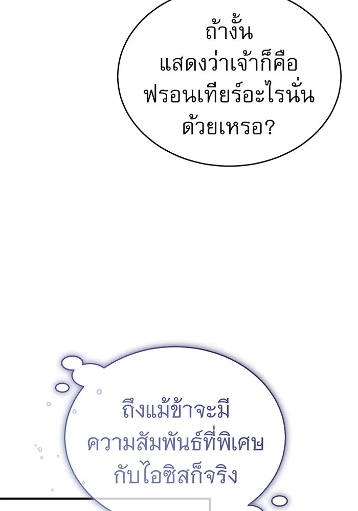 The Dark Magician Transmigrates After 66666 Years – จอมเวทเกิดใหม่ในรอบ 66666 ปี Chap 52 - Next Chap 53